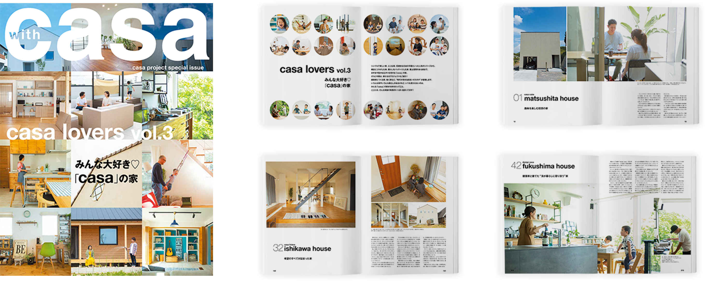 casaに興味があれば必読の一冊。雑誌感覚で楽しく読める
